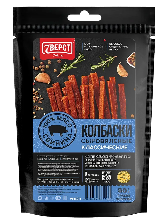 Колбаски свиные